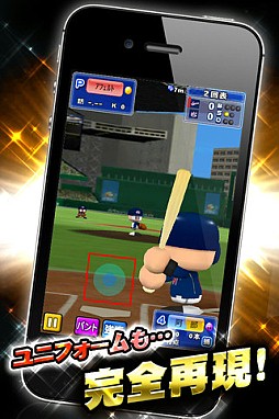 パワフルプロ野球 2013 WORLD BASEBALL CLASSIC