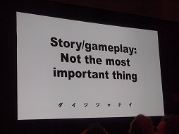 画像ギャラリー No.004のサムネイル画像 / ［GDC 2014］ゲームにできることはもっとたくさんあるはず。ヨコオタロウ氏がストーリーライティングの手法やゲームの可能性を語る