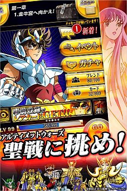 聖闘士星矢 アルティメットウォーズ