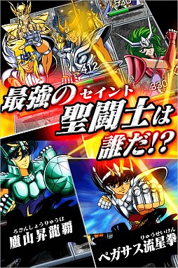 聖闘士星矢 アルティメットウォーズ