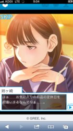 画像ギャラリー No.009のサムネイル画像 / シリーズ初の新しい“カノジョ”も登場。「ラブプラス コレクション」がGREEにて今春サービス開始。本日より事前登録の受付がスタート
