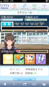 画像ギャラリー No.013のサムネイル画像 / シリーズ初の新しい“カノジョ”も登場。「ラブプラス コレクション」がGREEにて今春サービス開始。本日より事前登録の受付がスタート