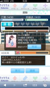 画像ギャラリー No.014のサムネイル画像 / シリーズ初の新しい“カノジョ”も登場。「ラブプラス コレクション」がGREEにて今春サービス開始。本日より事前登録の受付がスタート