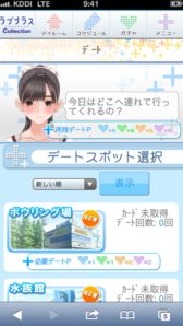 画像ギャラリー No.015のサムネイル画像 / シリーズ初の新しい“カノジョ”も登場。「ラブプラス コレクション」がGREEにて今春サービス開始。本日より事前登録の受付がスタート