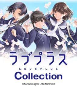 画像ギャラリー No.001のサムネイル画像 / 「ラブプラス コレクション」のサービスが本日スタート。ゲームに収録される新規イラストを使ったカードも多数公開に