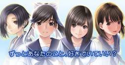 画像ギャラリー No.002のサムネイル画像 / 「ラブプラス コレクション」がdゲームで2013年内に配信。事前登録開始