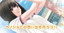 画像ギャラリー No.004のサムネイル画像 / 「ラブプラス コレクション」がdゲームで2013年内に配信。事前登録開始