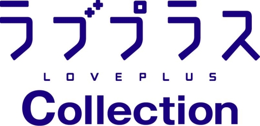 画像ギャラリー No.001のサムネイル画像 / 「ラブプラス コレクション」がdゲームで配信開始。“カノジョ”との生活を楽しもう