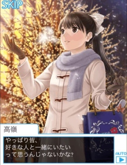 画像ギャラリー No.003のサムネイル画像 / 「ラブプラス コレクション」がdゲームで配信開始。“カノジョ”との生活を楽しもう