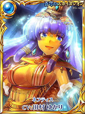 画像ギャラリー No.005のサムネイル画像 / 「蒼穹のスカイガレオン」の新カードパック「エジプト 起死再生」が本日より配信。「天空のスカイガレオン」でも12月26日に新たなカードパックが登場