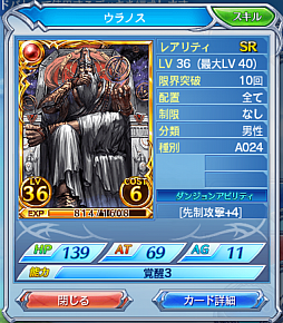 画像ギャラリー No.010のサムネイル画像 / スマホでカードゲームといえば，これ。強くなるために，「蒼穹のスカイガレオン」のカードバトルの基礎を学ぼう
