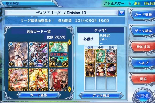 画像ギャラリー No.002のサムネイル画像 / 「蒼穹のスカイガレオン」，1周年記念イベント＆アップデートを3月14日に実施