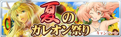 画像ギャラリー No.003のサムネイル画像 / 「蒼穹のスカイガレオン」，選抜リーグ戦のエントリー受付を開始。新カードパックのSR召喚確率2倍キャンペーンも