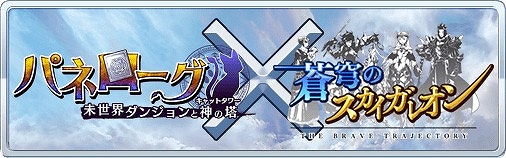 画像ギャラリー No.005のサムネイル画像 / 「蒼穹のスカイガレオン」,マヤアステカをテーマとした新カードパックが登場