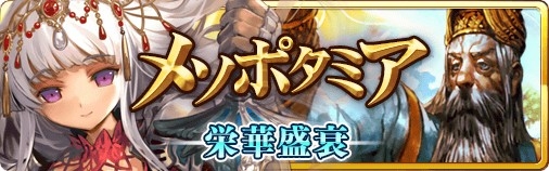 画像ギャラリー No.001のサムネイル画像 / 「蒼穹のスカイガレオン」，メソポタミア神話をテーマにしたカードパックが登場