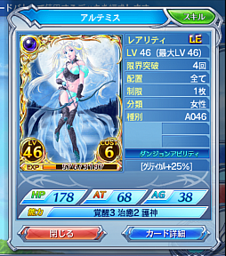 画像ギャラリー No.010のサムネイル画像 / 【PR】より奥深くなったスマホ向け対戦型カードバトル「蒼穹のスカイガレオン」。1年間の環境変化を振り返りメタゲームの面白さを追う