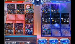 画像ギャラリー No.014のサムネイル画像 / 【PR】より奥深くなったスマホ向け対戦型カードバトル「蒼穹のスカイガレオン」。1年間の環境変化を振り返りメタゲームの面白さを追う