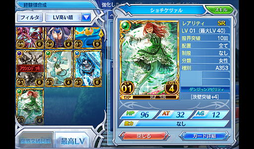 画像ギャラリー No.021のサムネイル画像 / 【PR】より奥深くなったスマホ向け対戦型カードバトル「蒼穹のスカイガレオン」。1年間の環境変化を振り返りメタゲームの面白さを追う