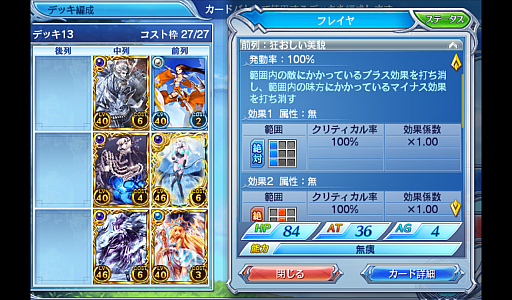 画像ギャラリー No.022のサムネイル画像 / 【PR】より奥深くなったスマホ向け対戦型カードバトル「蒼穹のスカイガレオン」。1年間の環境変化を振り返りメタゲームの面白さを追う