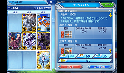 画像ギャラリー No.025のサムネイル画像 / 【PR】より奥深くなったスマホ向け対戦型カードバトル「蒼穹のスカイガレオン」。1年間の環境変化を振り返りメタゲームの面白さを追う