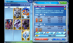 画像ギャラリー No.026のサムネイル画像 / 【PR】より奥深くなったスマホ向け対戦型カードバトル「蒼穹のスカイガレオン」。1年間の環境変化を振り返りメタゲームの面白さを追う
