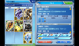 画像ギャラリー No.034のサムネイル画像 / 【PR】より奥深くなったスマホ向け対戦型カードバトル「蒼穹のスカイガレオン」。1年間の環境変化を振り返りメタゲームの面白さを追う