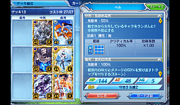 画像ギャラリー No.036のサムネイル画像 / 【PR】より奥深くなったスマホ向け対戦型カードバトル「蒼穹のスカイガレオン」。1年間の環境変化を振り返りメタゲームの面白さを追う
