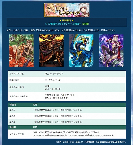 画像ギャラリー No.042のサムネイル画像 / 【PR】より奥深くなったスマホ向け対戦型カードバトル「蒼穹のスカイガレオン」。1年間の環境変化を振り返りメタゲームの面白さを追う