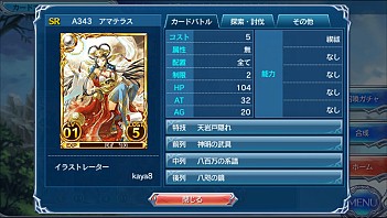 画像ギャラリー No.048のサムネイル画像 / 【PR】より奥深くなったスマホ向け対戦型カードバトル「蒼穹のスカイガレオン」。1年間の環境変化を振り返りメタゲームの面白さを追う