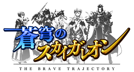 画像ギャラリー No.001のサムネイル画像 / 「蒼穹のスカイガレオン」，神々や英雄を含む新カードパック「黄河 奉神演舞」