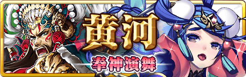 画像ギャラリー No.002のサムネイル画像 / 「蒼穹のスカイガレオン」，神々や英雄を含む新カードパック「黄河 奉神演舞」
