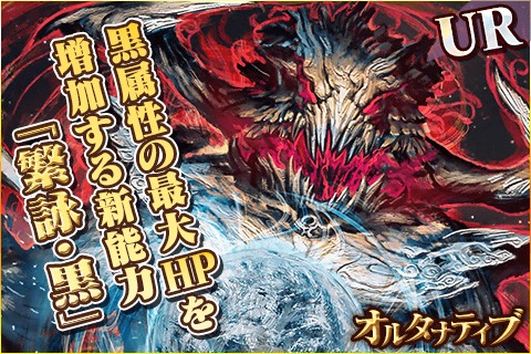 画像ギャラリー No.003のサムネイル画像 / 「蒼穹のスカイガレオン」初出イラスト多数の「オルタナティブガチャ」を実装