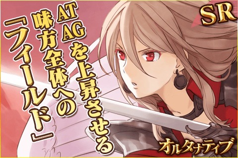 画像ギャラリー No.005のサムネイル画像 / 「蒼穹のスカイガレオン」初出イラスト多数の「オルタナティブガチャ」を実装