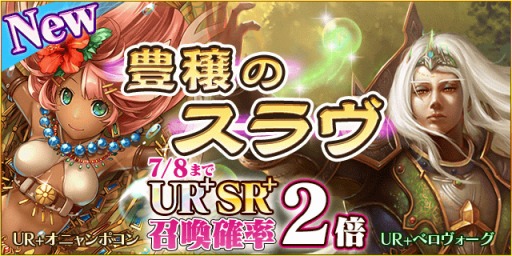 画像ギャラリー No.001のサムネイル画像 / 「蒼穹のスカイガレオン」新カードパック「豊穣のスラヴ」を配信開始