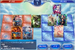 画像ギャラリー No.003のサムネイル画像 / 「蒼穹のスカイガレオン」新カードパック「豊穣のスラヴ」を配信開始
