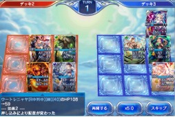 画像ギャラリー No.004のサムネイル画像 / 「蒼穹のスカイガレオン」新カードパック「豊穣のスラヴ」を配信開始
