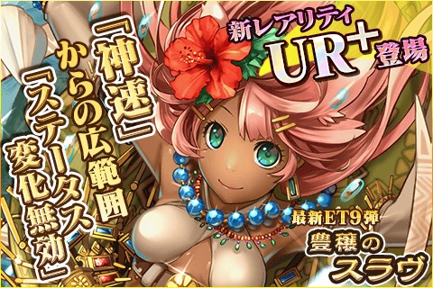 画像ギャラリー No.007のサムネイル画像 / 「蒼穹のスカイガレオン」新カードパック「豊穣のスラヴ」を配信開始