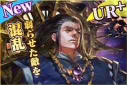 画像ギャラリー No.005のサムネイル画像 / 「蒼穹のスカイガレオン」，新カードパックET第10弾「幽幻の日本」が登場。11月4日13：59まではSR＋以上の排出確率が2倍に