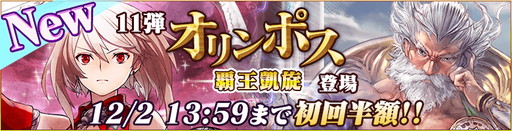 画像ギャラリー No.001のサムネイル画像 / 「蒼穹のスカイガレオン」第11弾カードパックが提供開始。ゼウスなどが登場