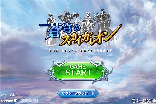 画像ギャラリー No.001のサムネイル画像 / 【PR】スマホ向け対戦カードバトル「蒼穹のスカイガレオン」，激動と群雄割拠の1年をキーカードとともに振り返る。URカードのプレゼント企画も！