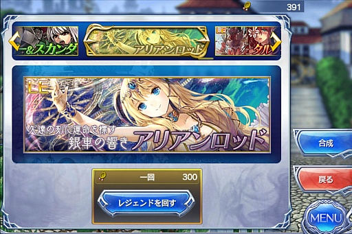 画像ギャラリー No.023のサムネイル画像 / 【PR】スマホ向け対戦カードバトル「蒼穹のスカイガレオン」，激動と群雄割拠の1年をキーカードとともに振り返る。URカードのプレゼント企画も！
