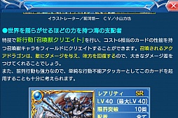 画像ギャラリー No.029のサムネイル画像 / 【PR】スマホ向け対戦カードバトル「蒼穹のスカイガレオン」，激動と群雄割拠の1年をキーカードとともに振り返る。URカードのプレゼント企画も！