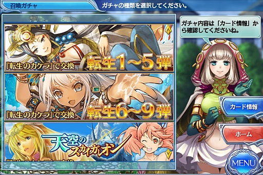 画像ギャラリー No.030のサムネイル画像 / 【PR】スマホ向け対戦カードバトル「蒼穹のスカイガレオン」，激動と群雄割拠の1年をキーカードとともに振り返る。URカードのプレゼント企画も！