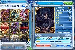 画像ギャラリー No.032のサムネイル画像 / 【PR】スマホ向け対戦カードバトル「蒼穹のスカイガレオン」，激動と群雄割拠の1年をキーカードとともに振り返る。URカードのプレゼント企画も！