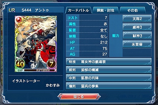 画像ギャラリー No.034のサムネイル画像 / 【PR】スマホ向け対戦カードバトル「蒼穹のスカイガレオン」，激動と群雄割拠の1年をキーカードとともに振り返る。URカードのプレゼント企画も！