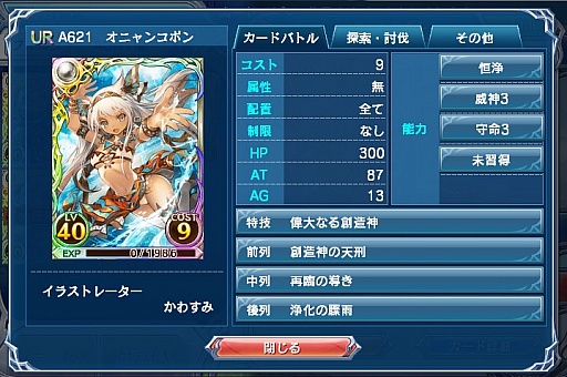 画像ギャラリー No.035のサムネイル画像 / 【PR】スマホ向け対戦カードバトル「蒼穹のスカイガレオン」，激動と群雄割拠の1年をキーカードとともに振り返る。URカードのプレゼント企画も！