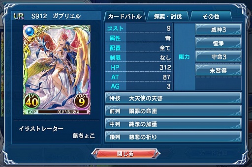 画像ギャラリー No.036のサムネイル画像 / 【PR】スマホ向け対戦カードバトル「蒼穹のスカイガレオン」，激動と群雄割拠の1年をキーカードとともに振り返る。URカードのプレゼント企画も！