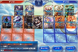画像ギャラリー No.039のサムネイル画像 / 【PR】スマホ向け対戦カードバトル「蒼穹のスカイガレオン」，激動と群雄割拠の1年をキーカードとともに振り返る。URカードのプレゼント企画も！