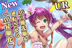 画像ギャラリー No.003のサムネイル画像 / 「蒼穹のスカイガレオン」，新能力「合神」を使えるXTパック第1弾「反逆のティターン」が販売開始。探索地「クリスマス島」も12月28日まで出現