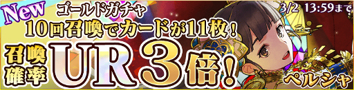 画像ギャラリー No.001のサムネイル画像 / 「蒼穹のスカイガレオン」,カードパック第12弾“ペルシャ 善悪創炎”が登場
